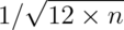 1/\sqrt{12 \times n}