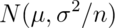 N(\mu, \sigma^2 / n)