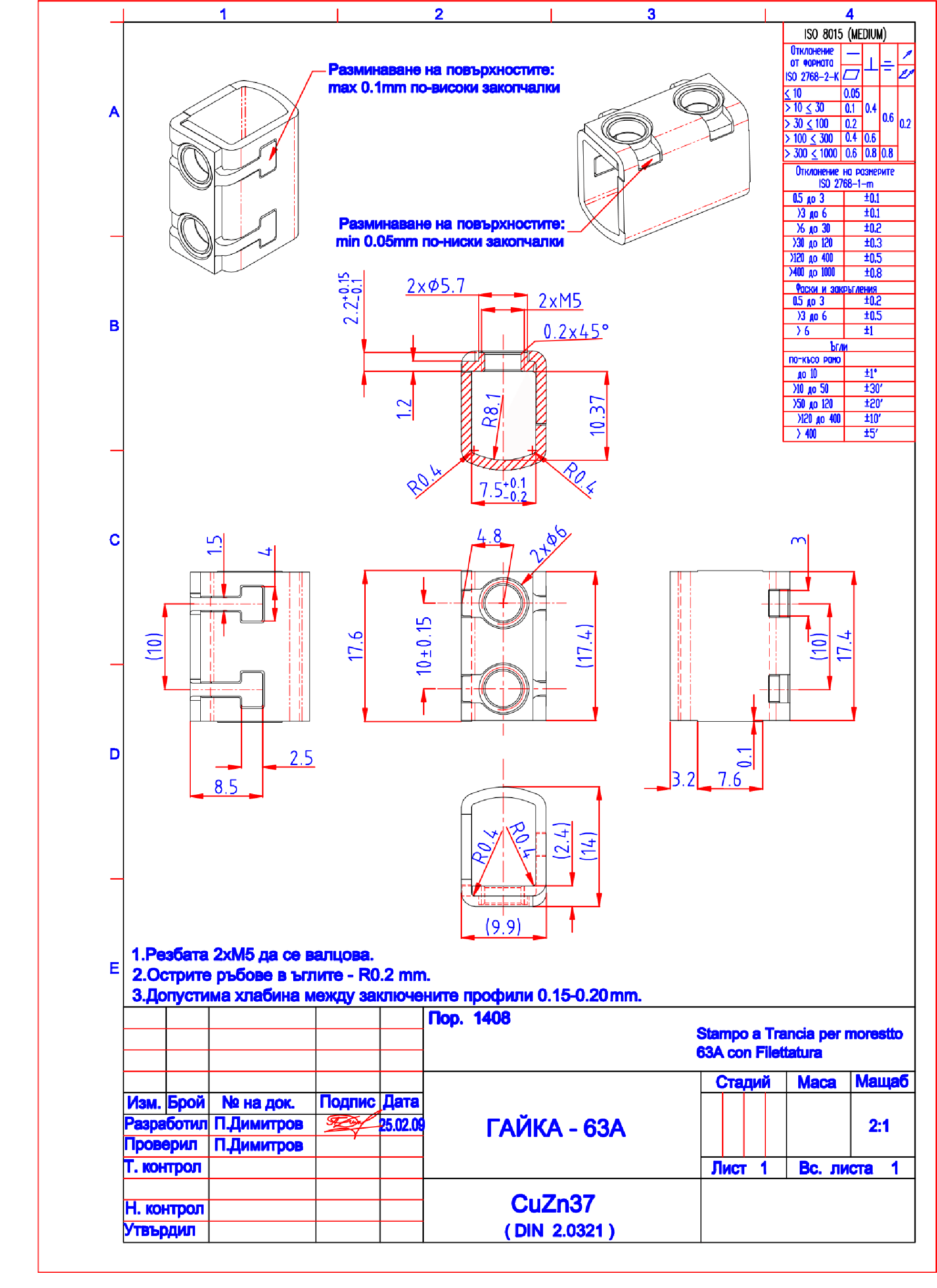 Фиг.3-1