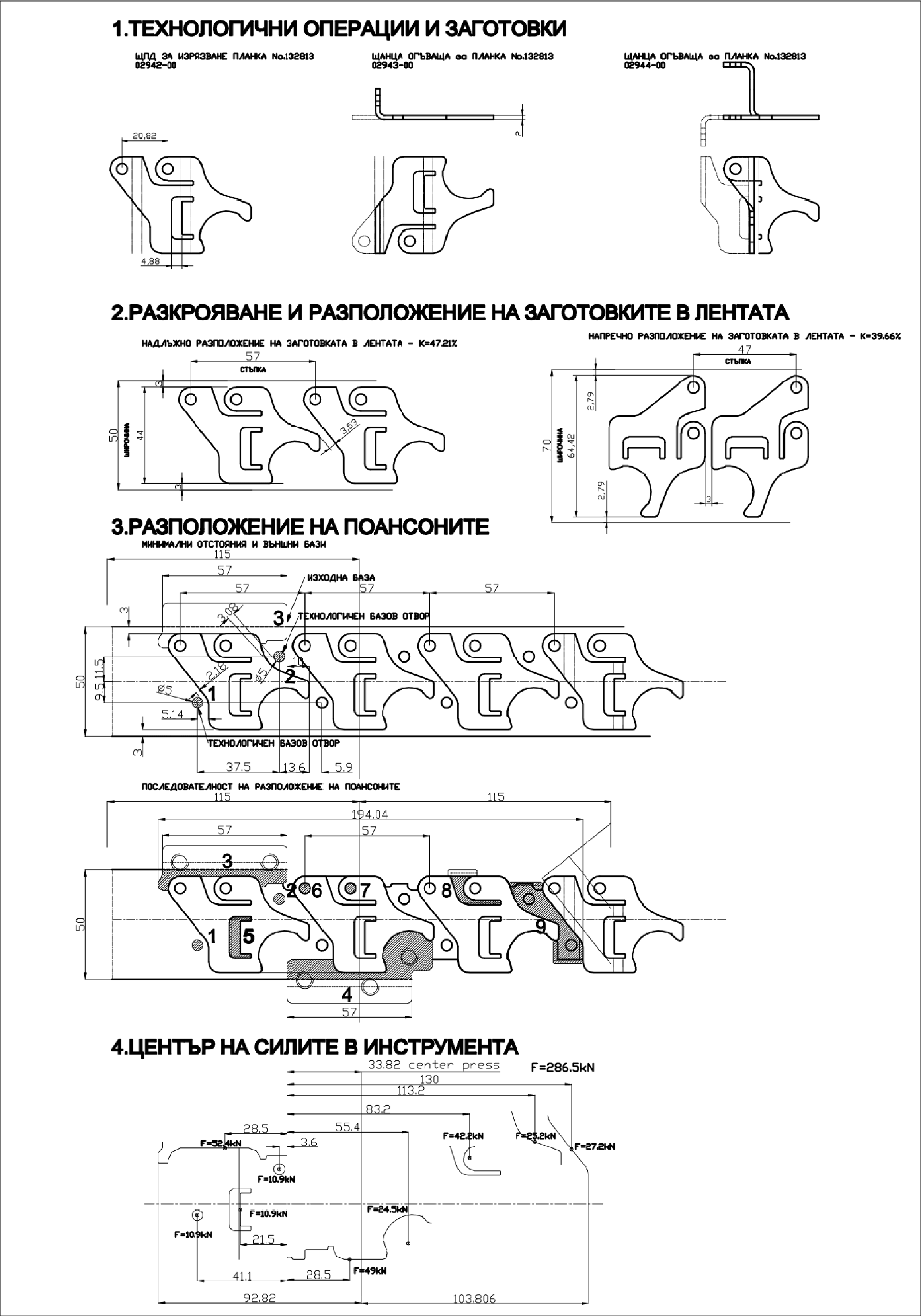 Фиг.5-6