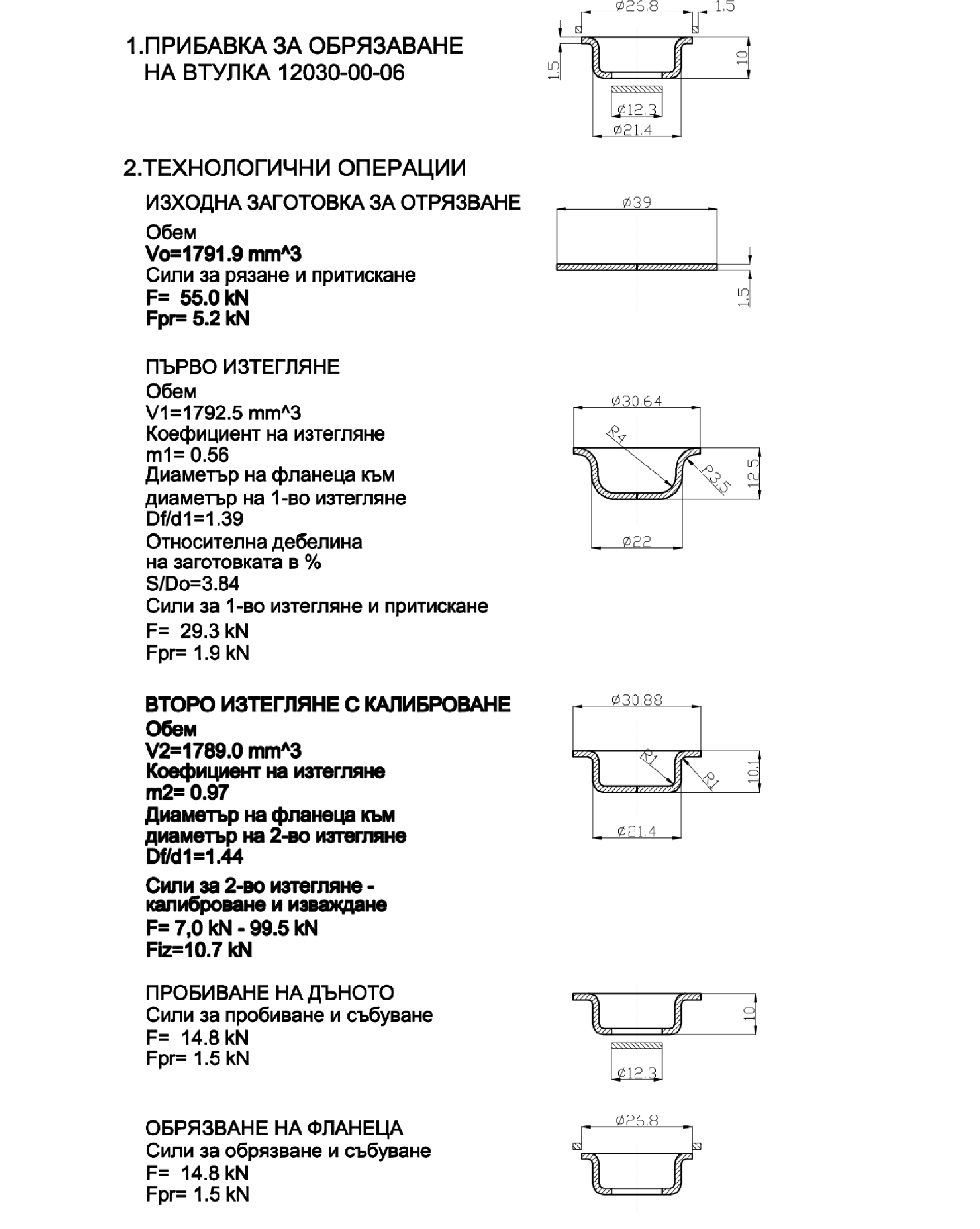 Фиг.5-8