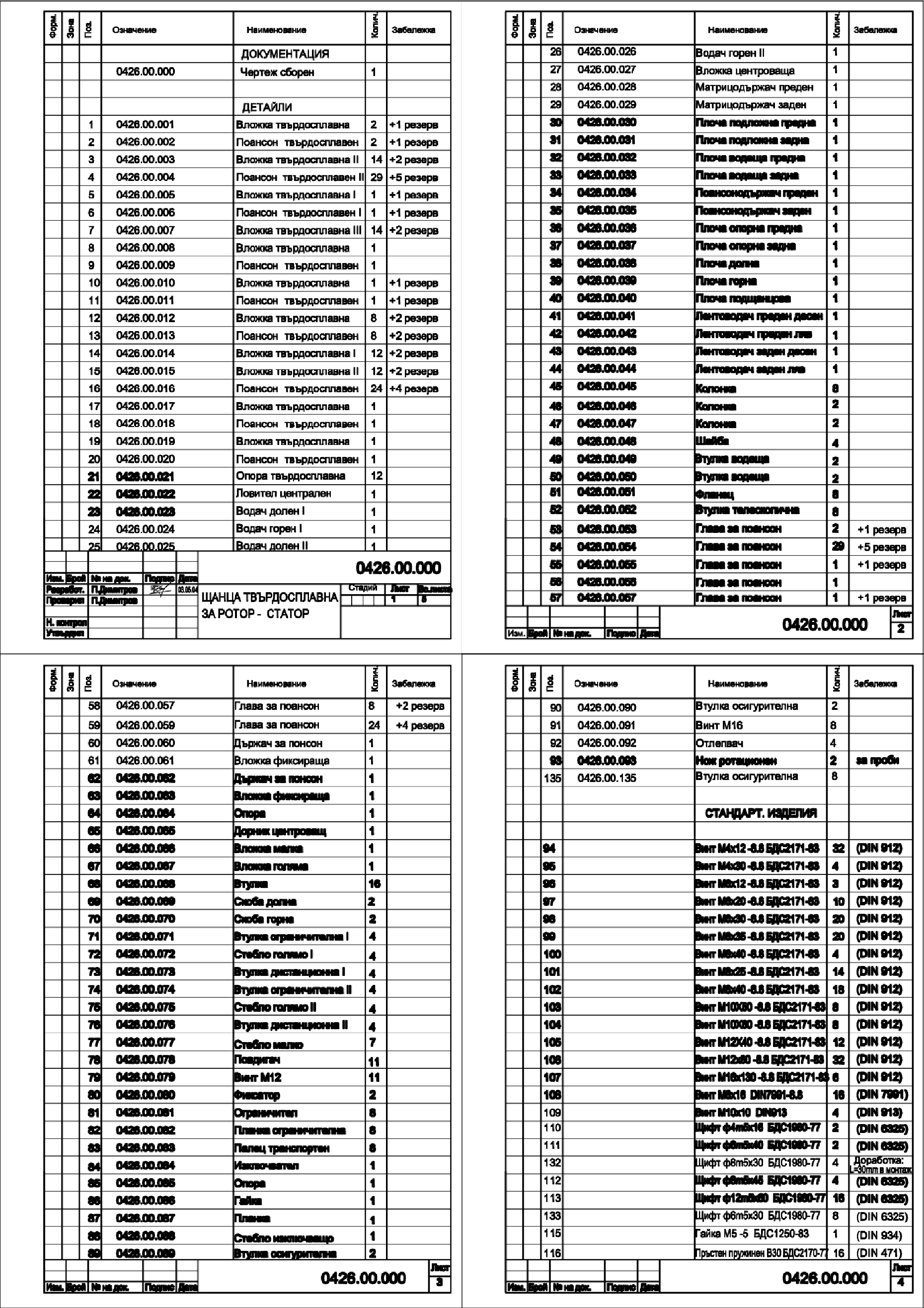 Фиг.6-78