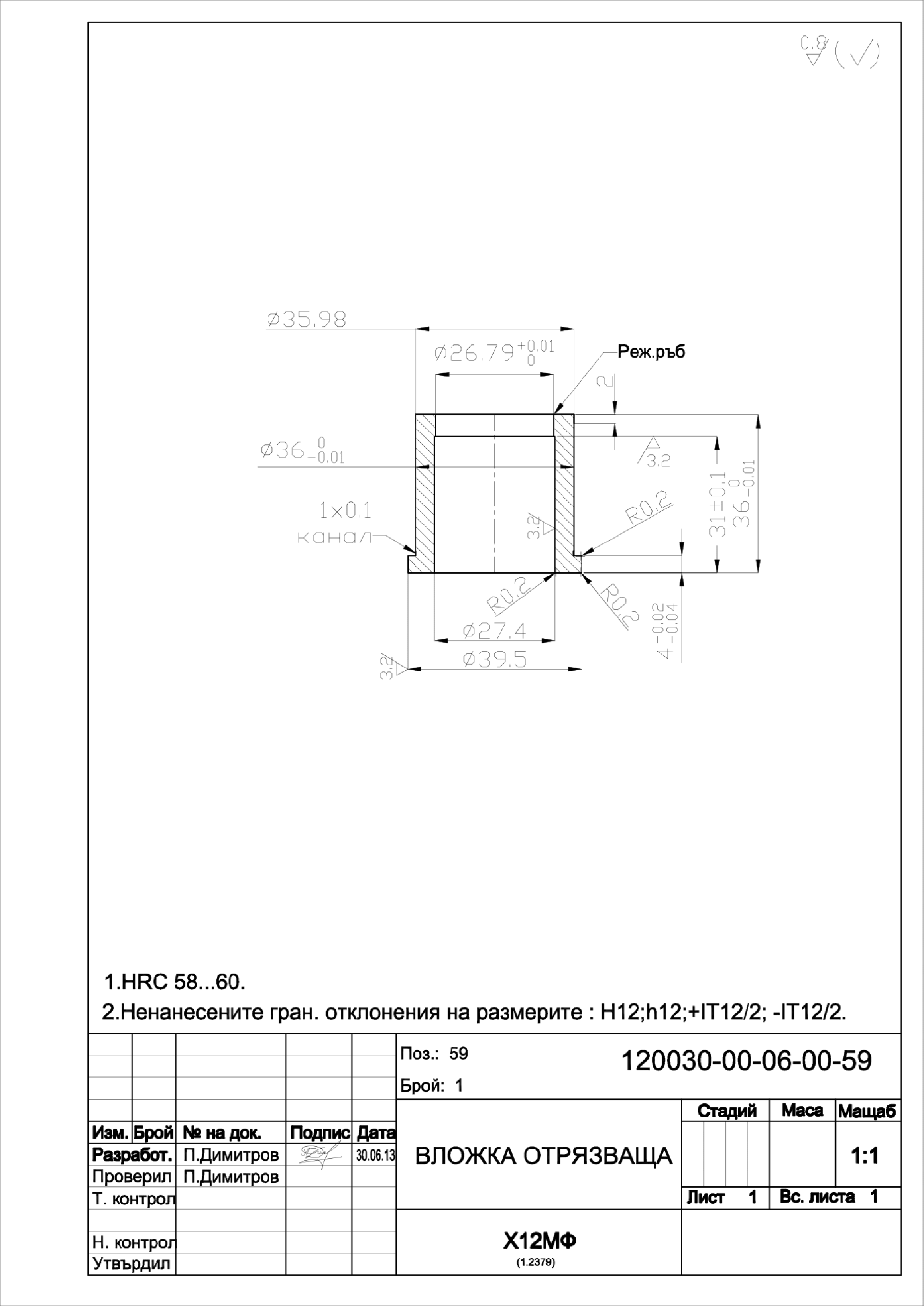 Фиг.7-6