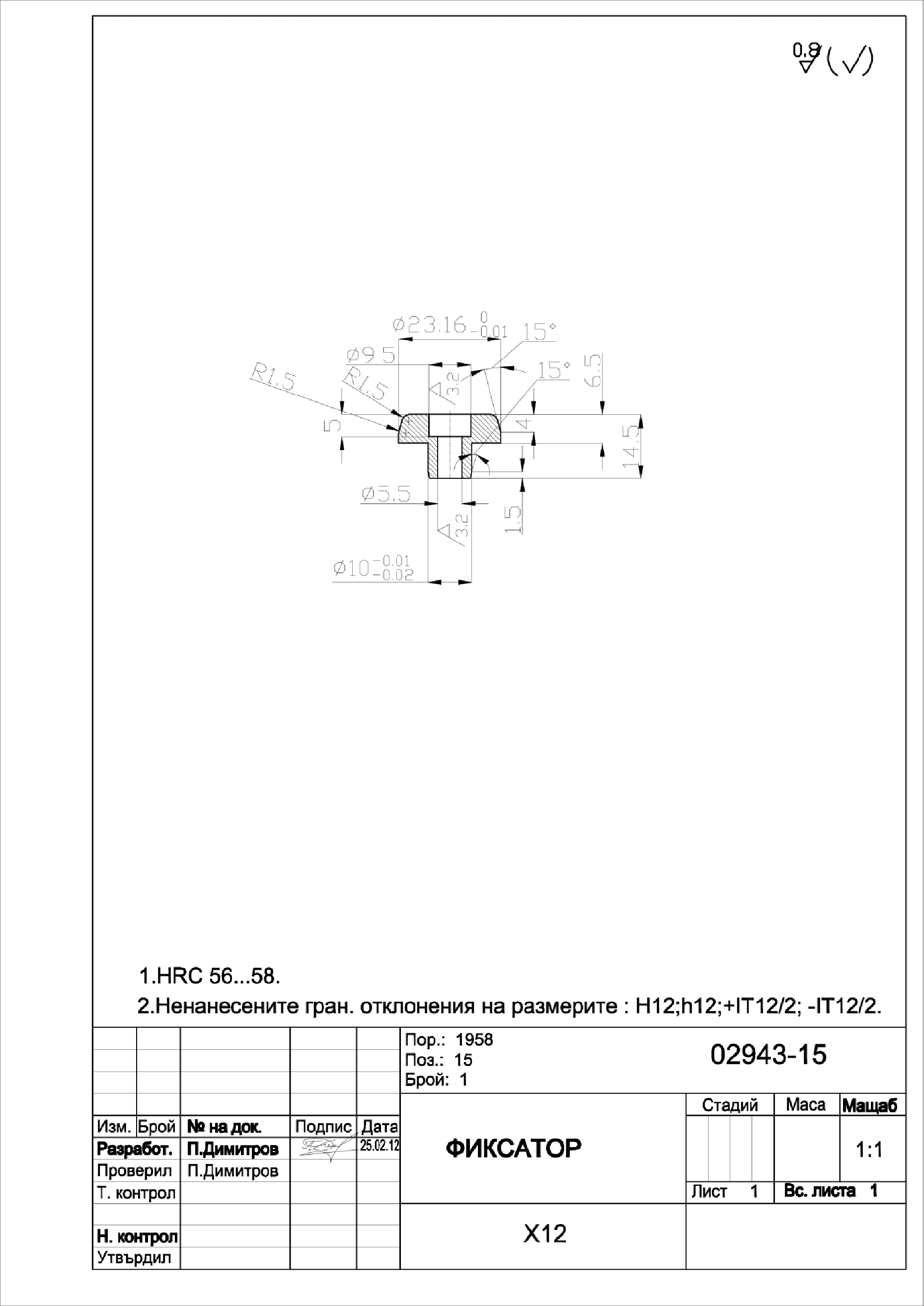 Фиг.8-12