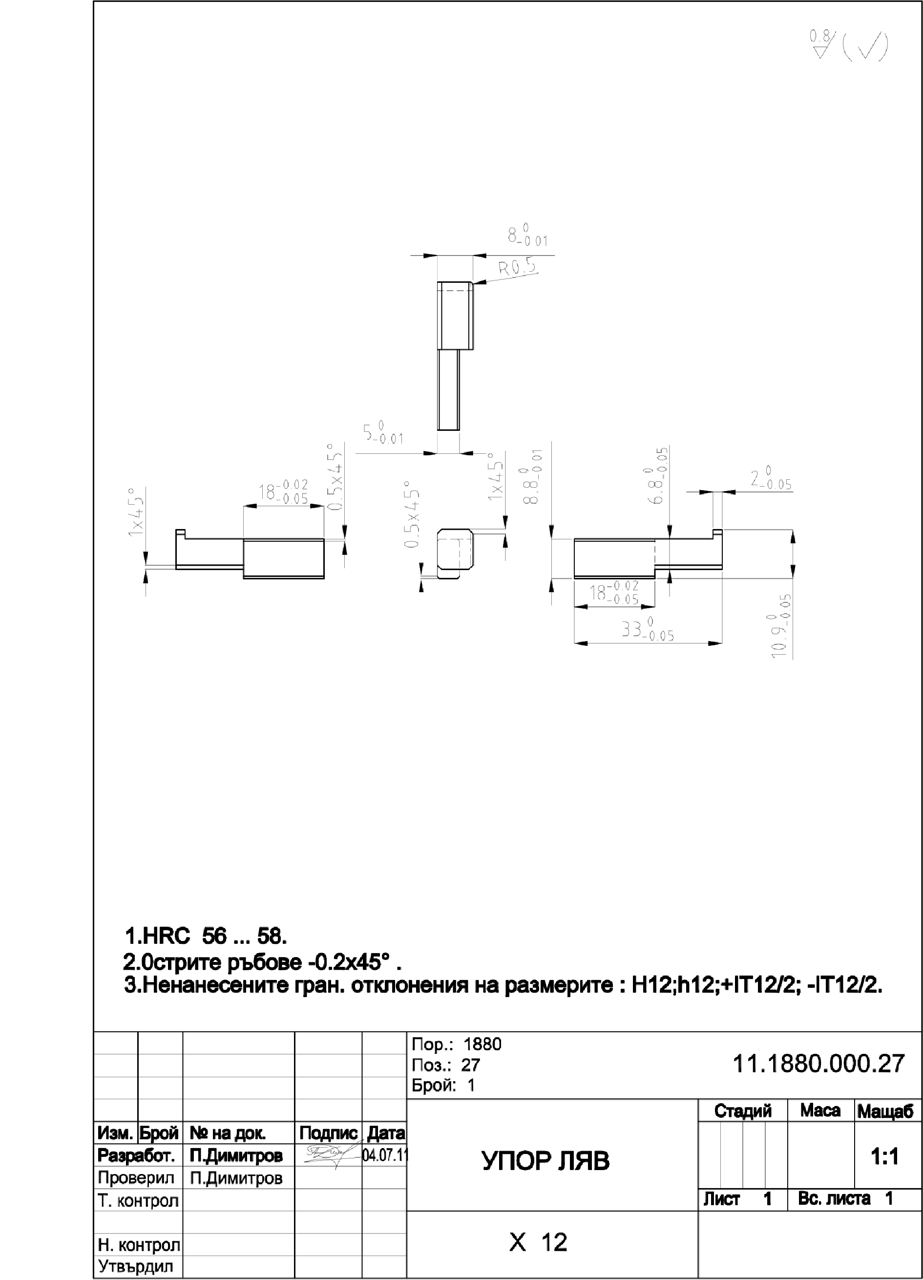 Фиг.8-13