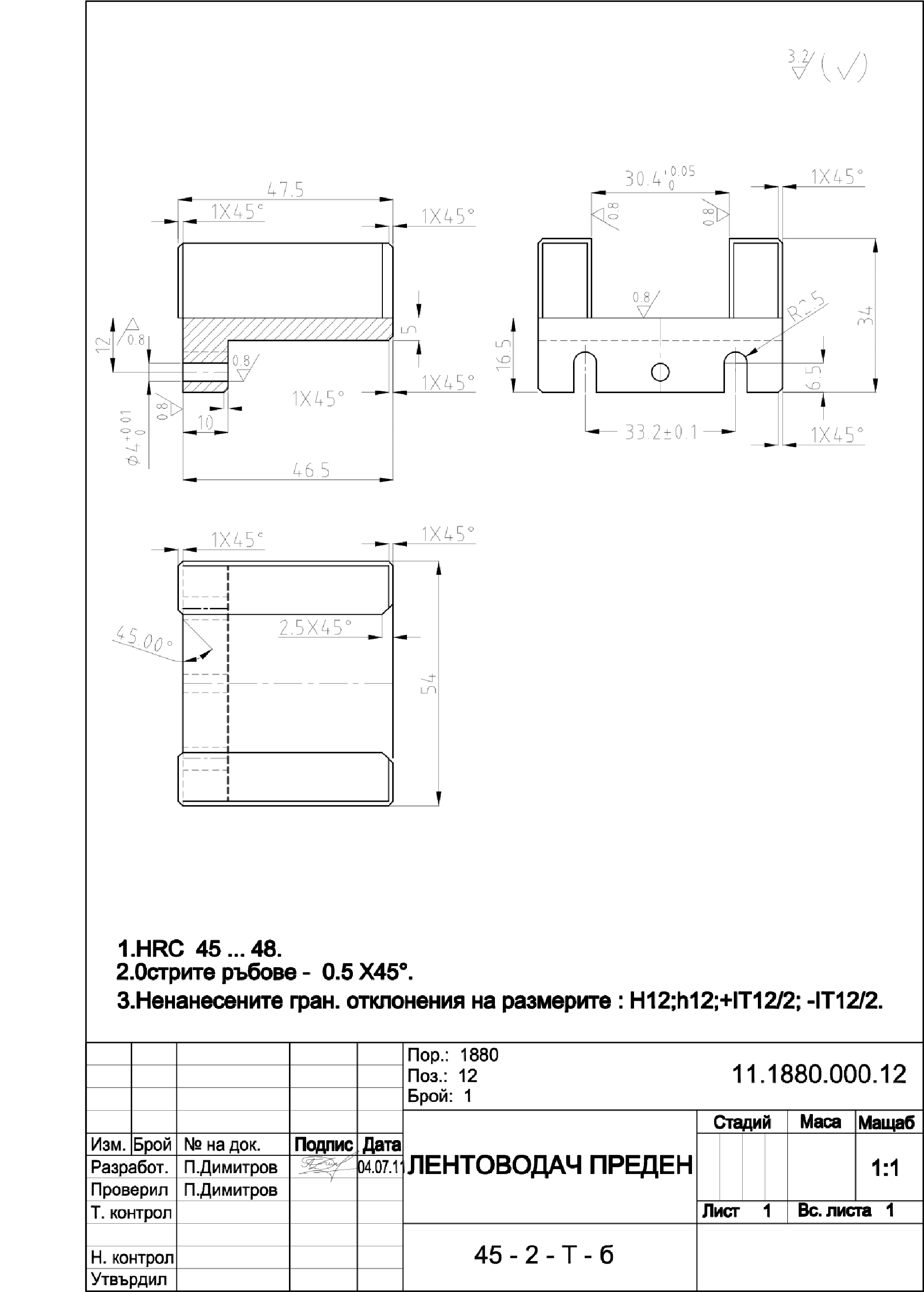 Фиг.8-14