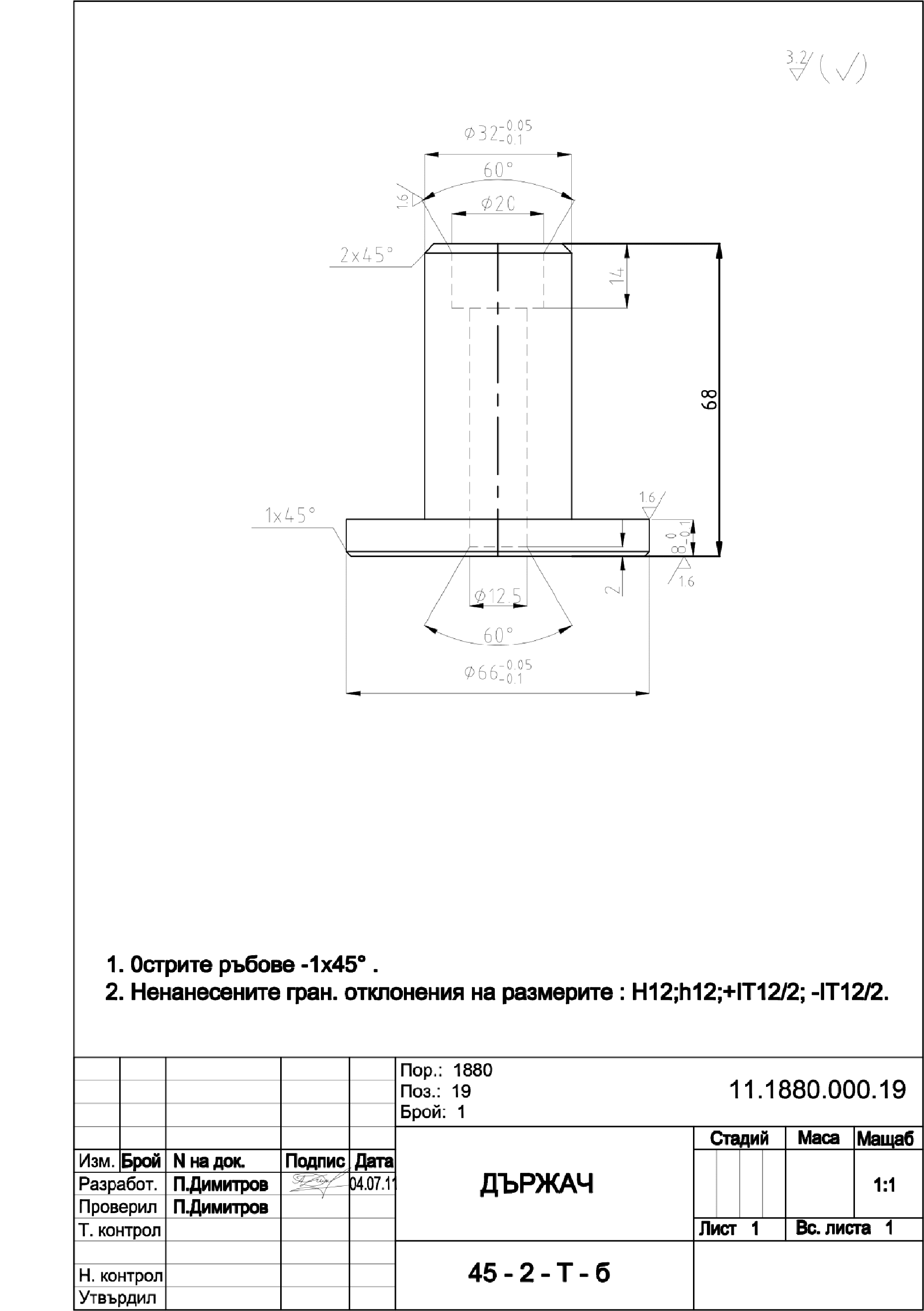 Фиг.8-25