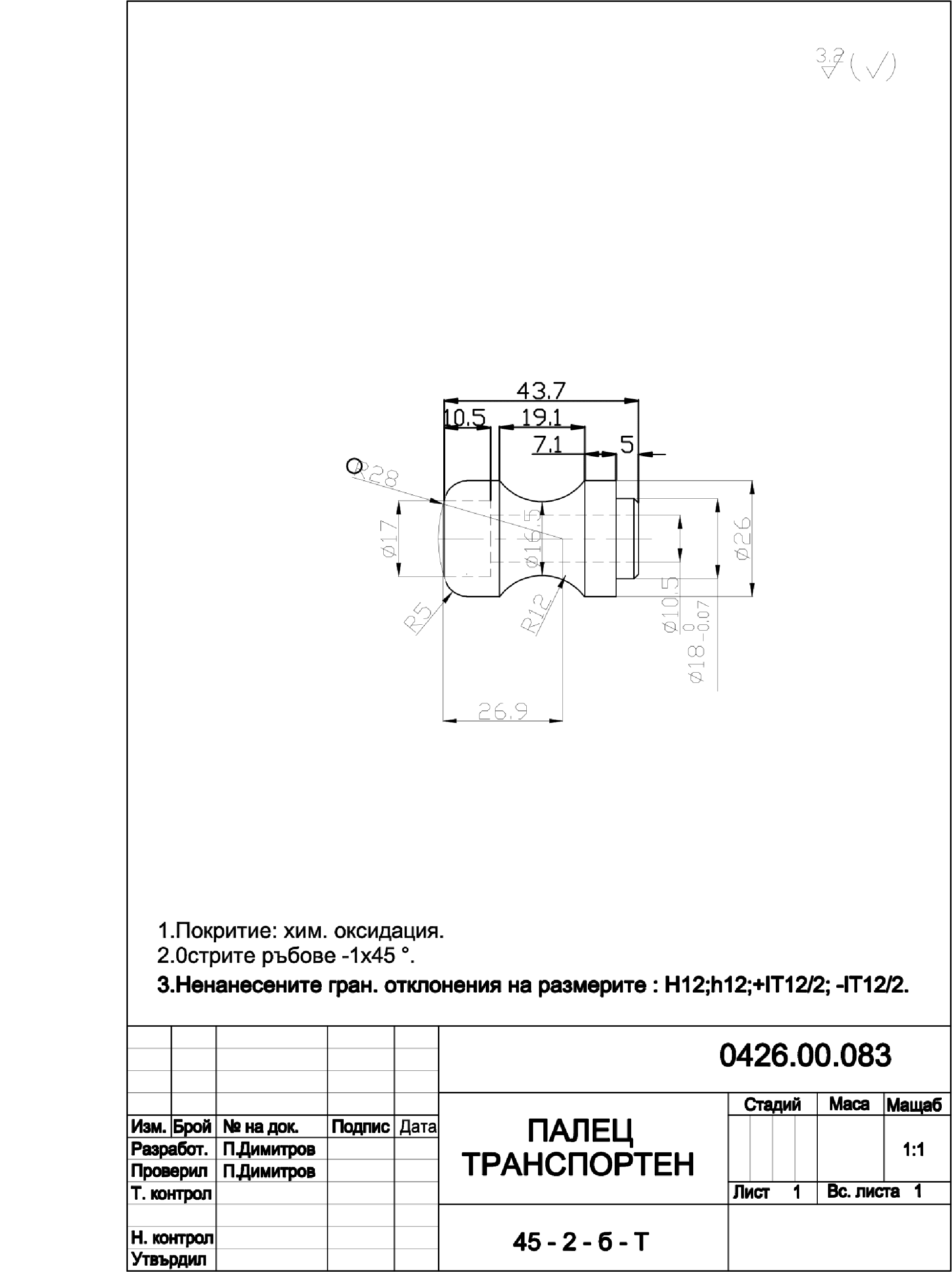 Фиг.8-26